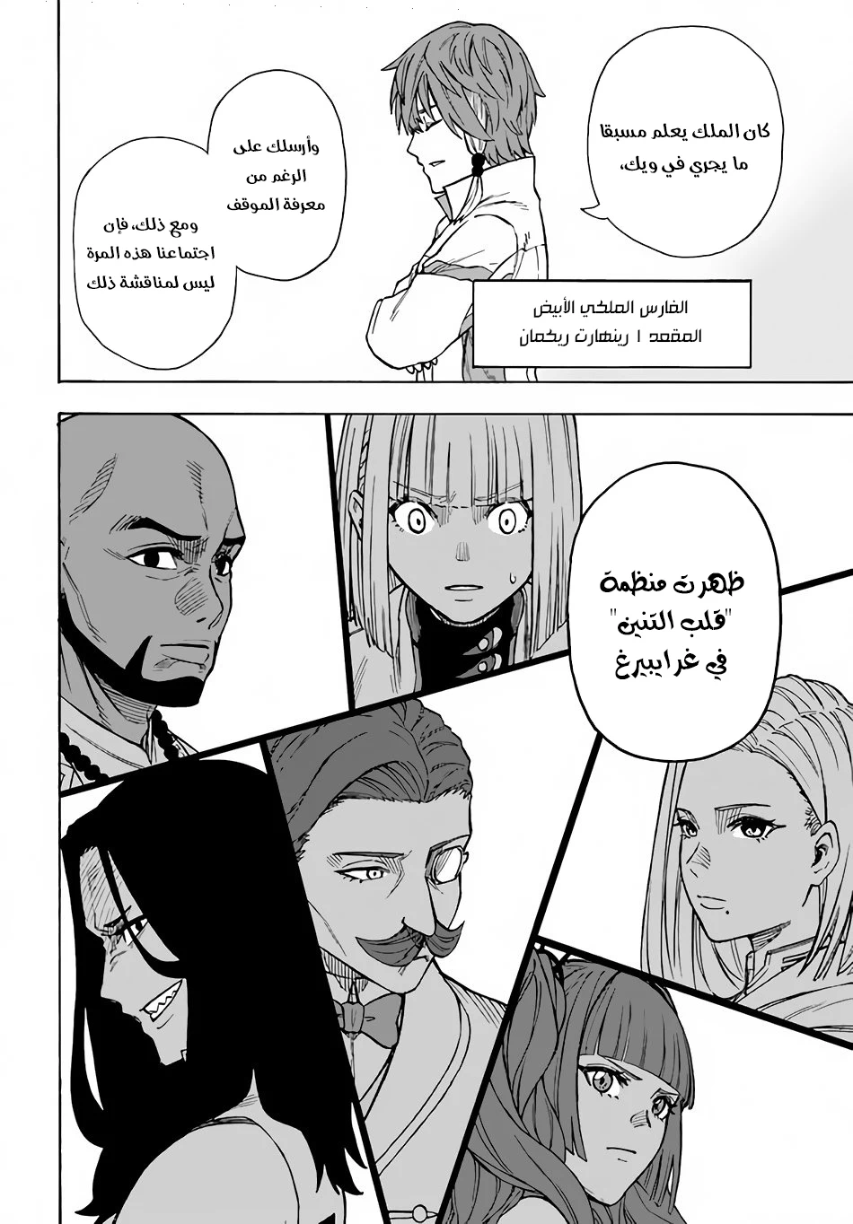 Chapter Image 30