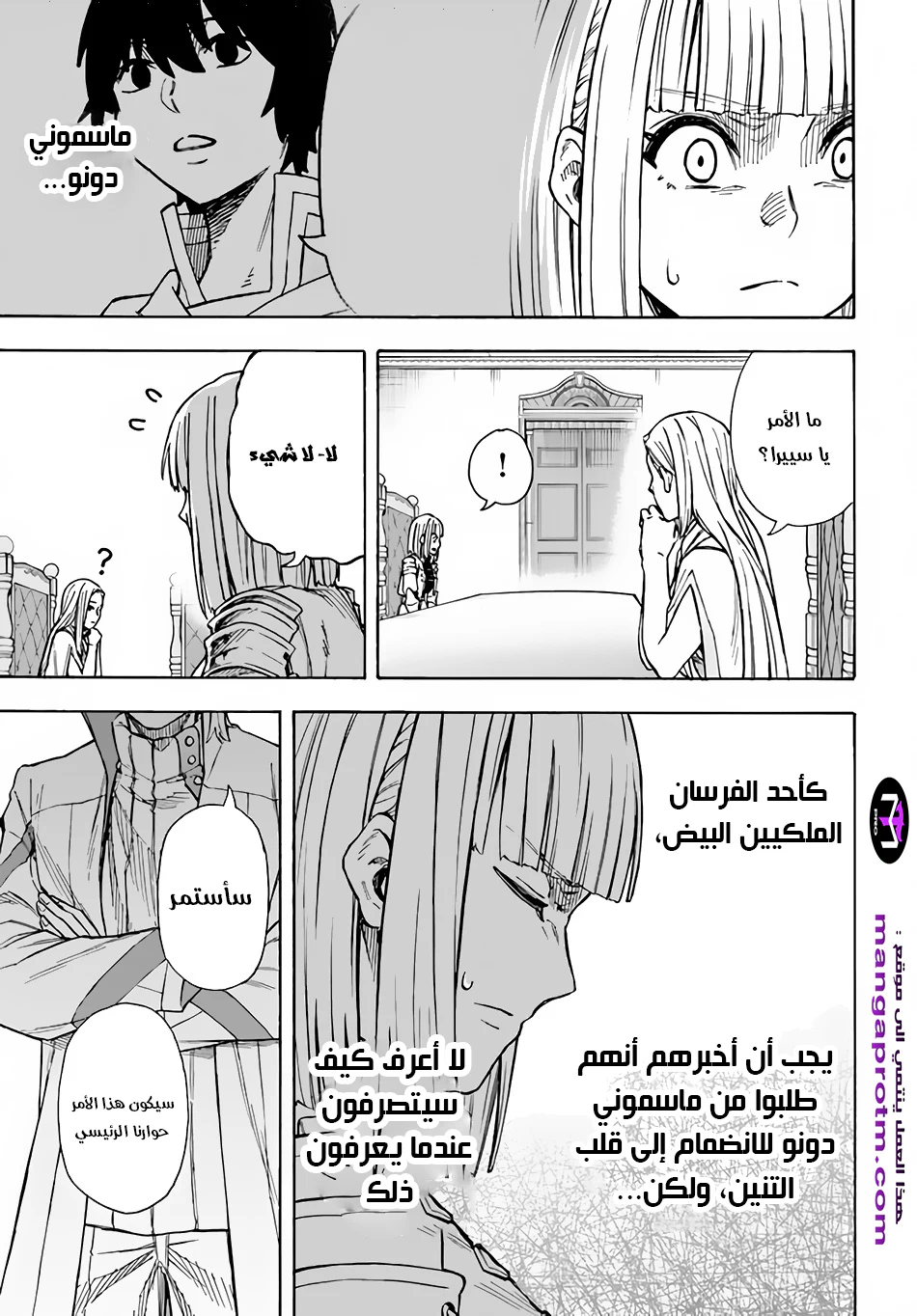Chapter Image 31