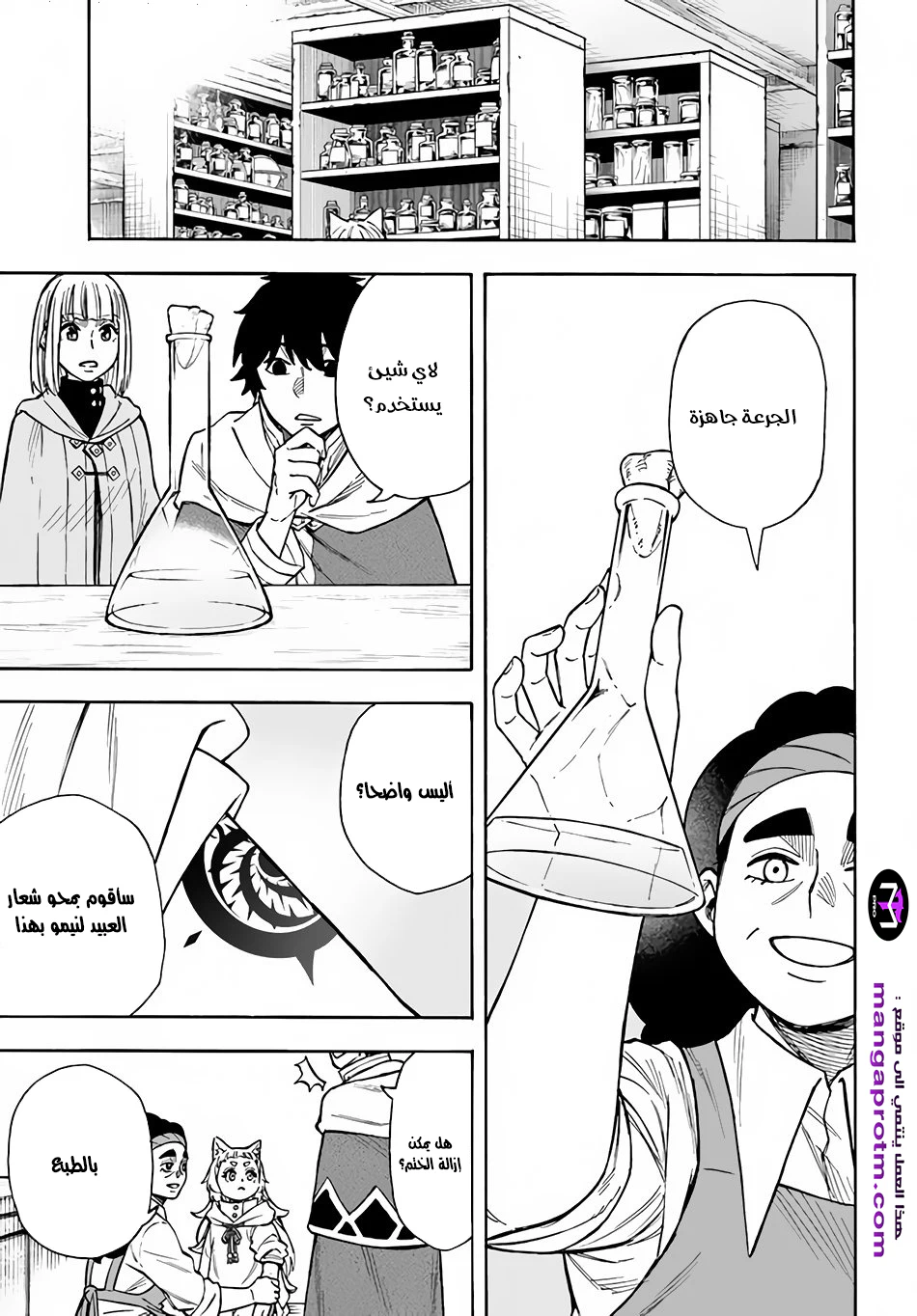Chapter Image 3