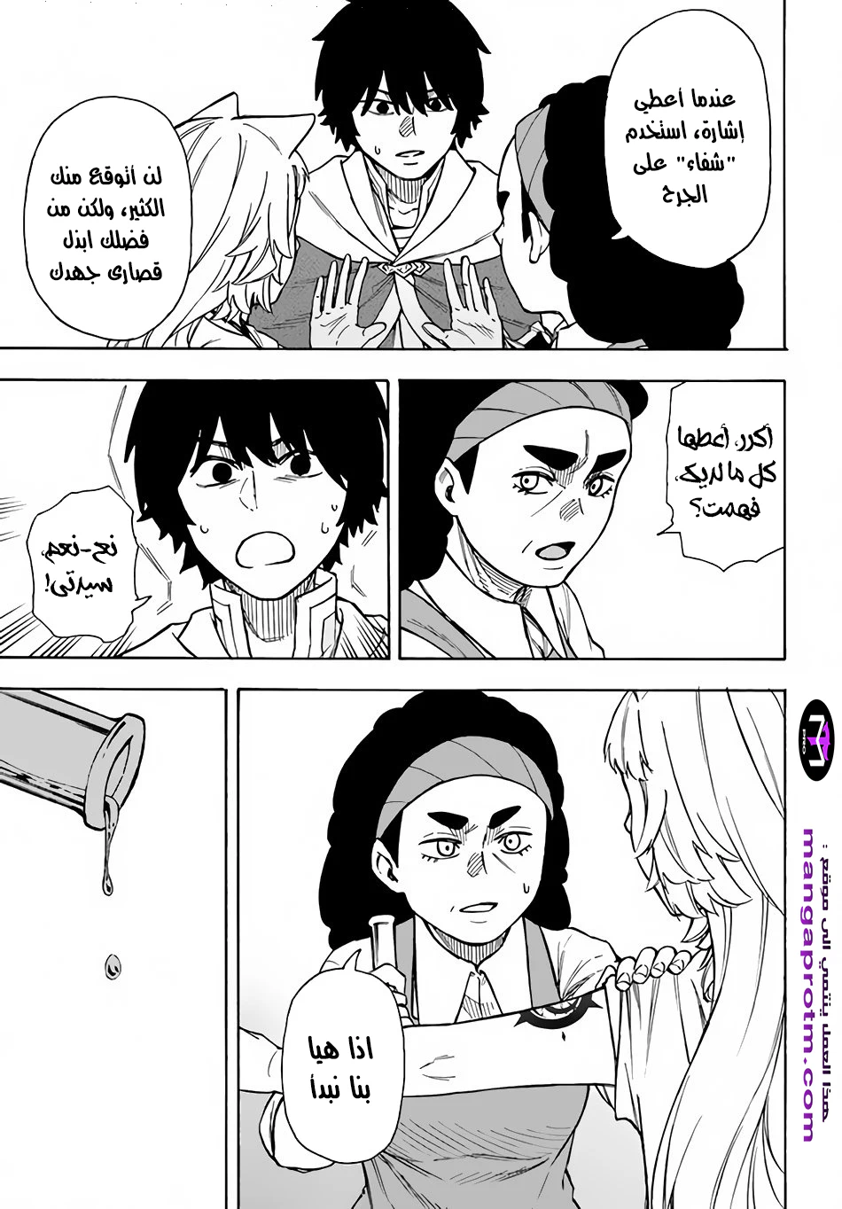 Chapter Image 5