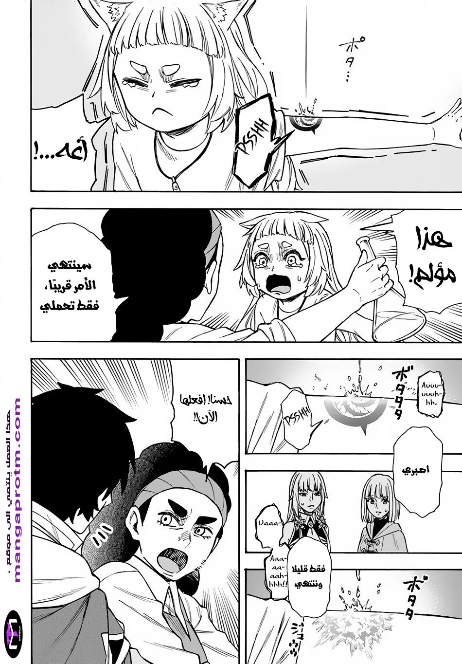 Chapter Image 6