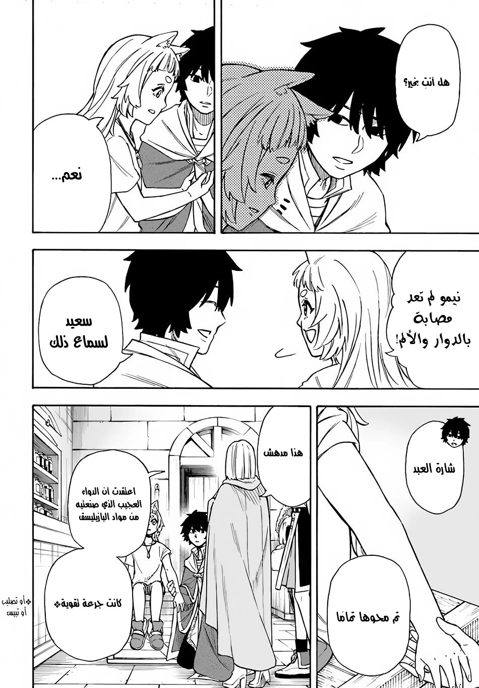 Chapter Image 8