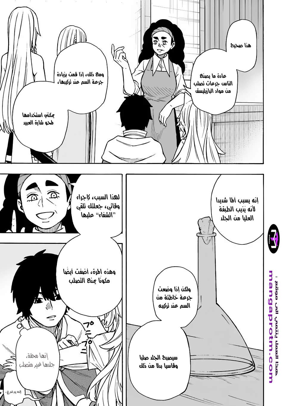 Chapter Image 9