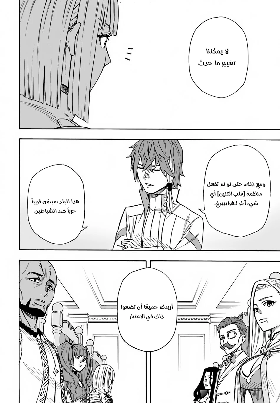Chapter Image 11