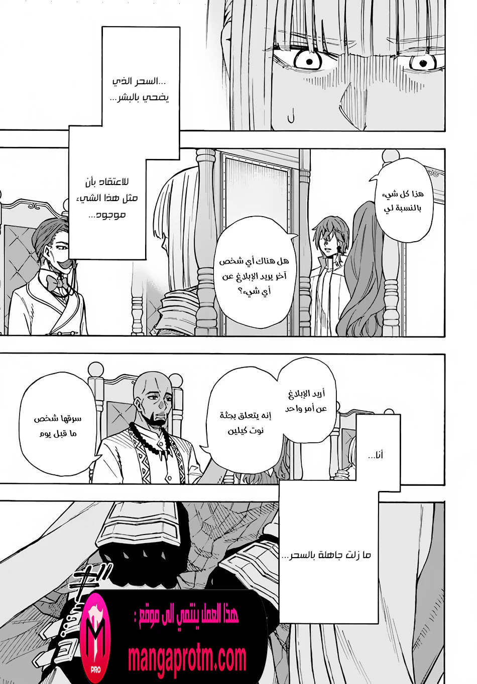 Chapter Image 12