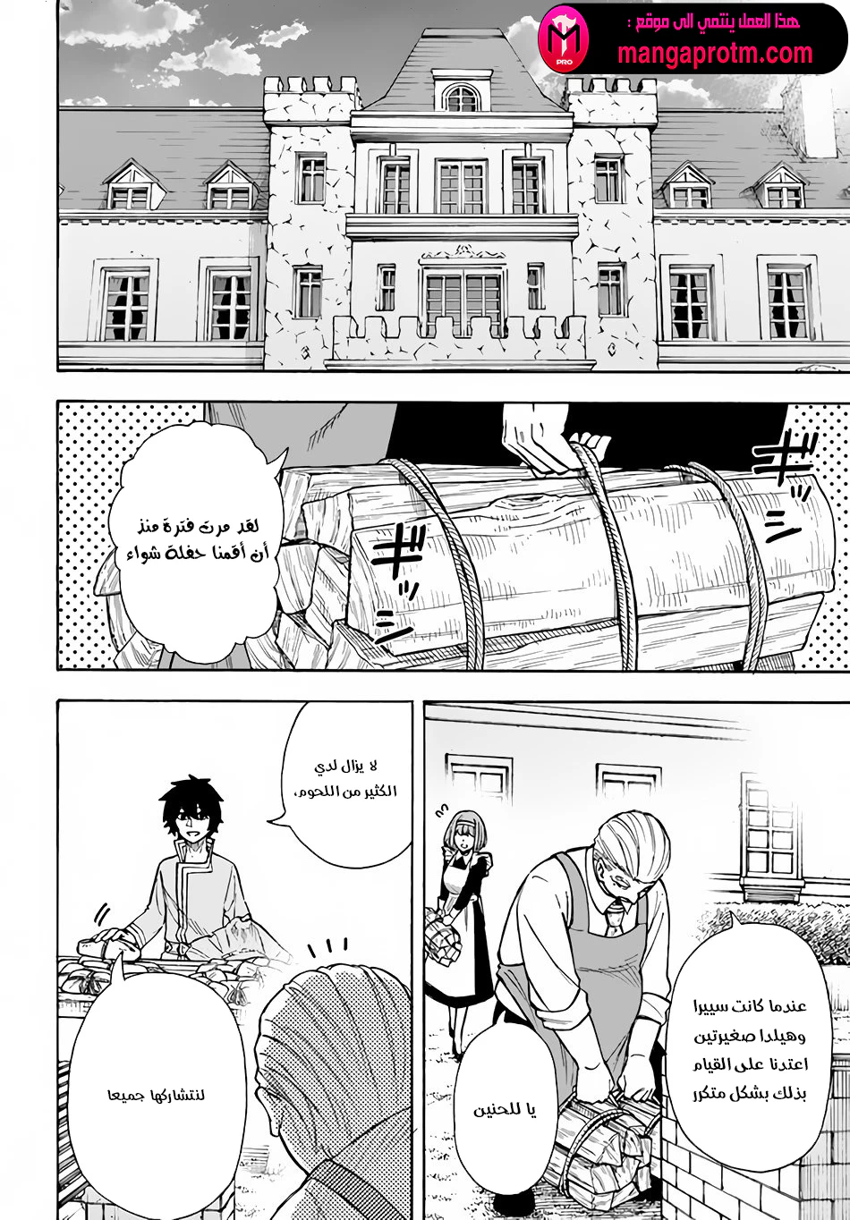 Chapter Image 13