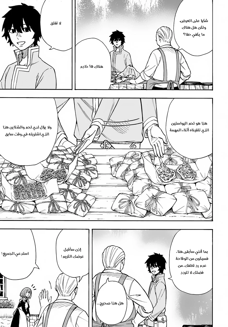 Chapter Image 14
