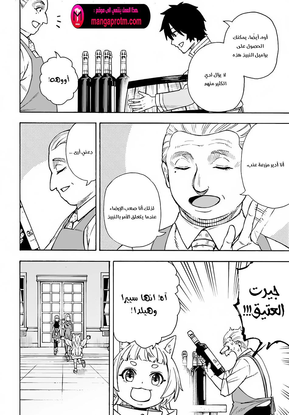 Chapter Image 15