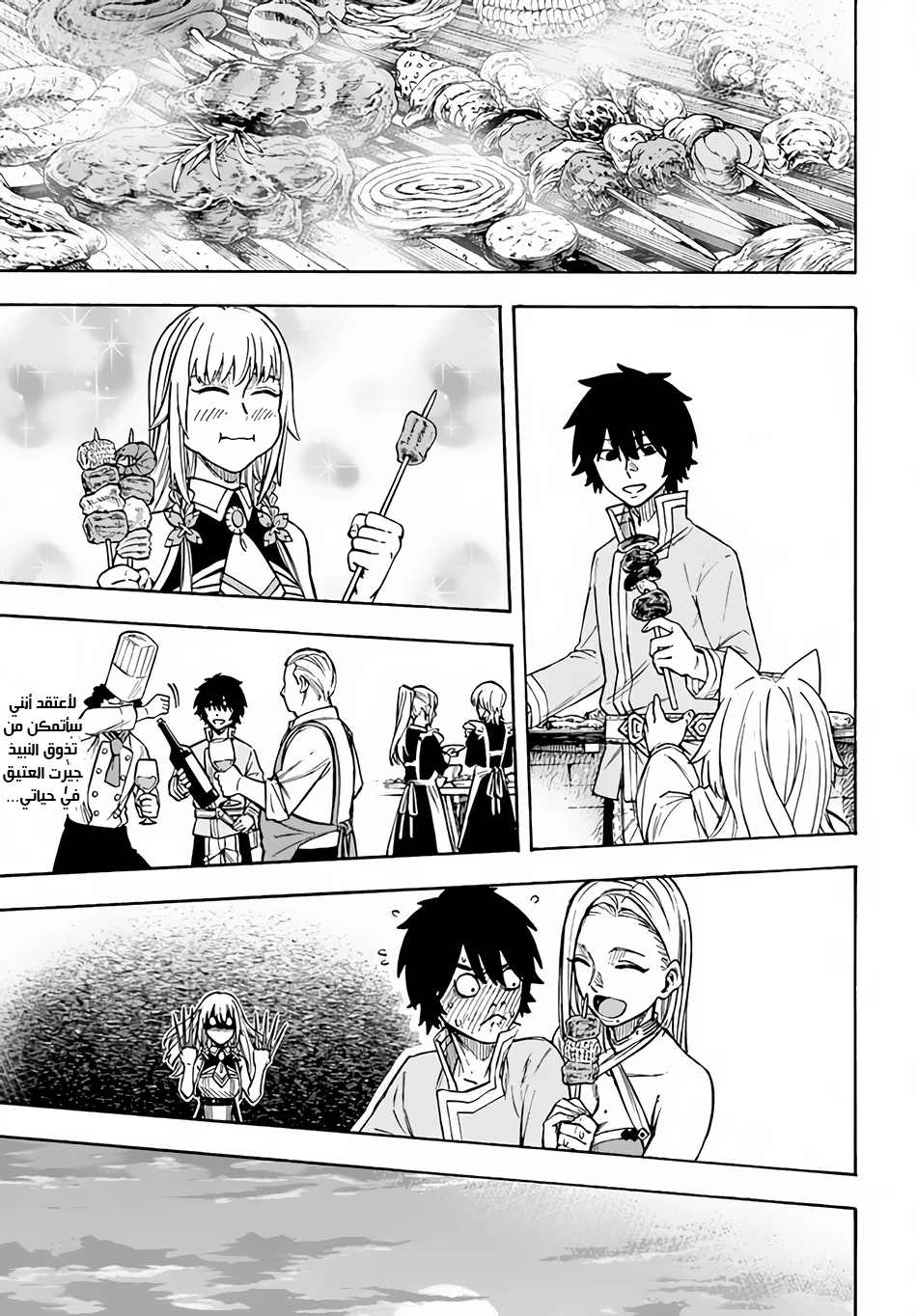 Chapter Image 16