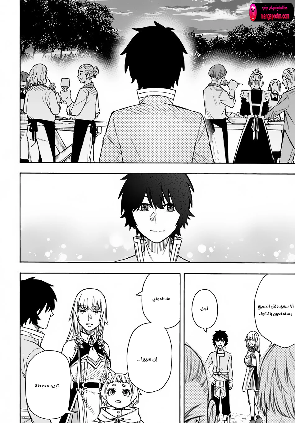 Chapter Image 17