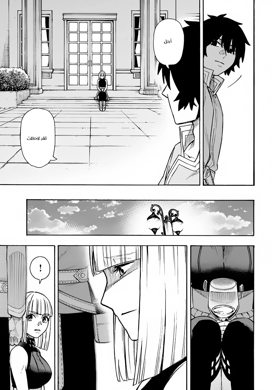 Chapter Image 18