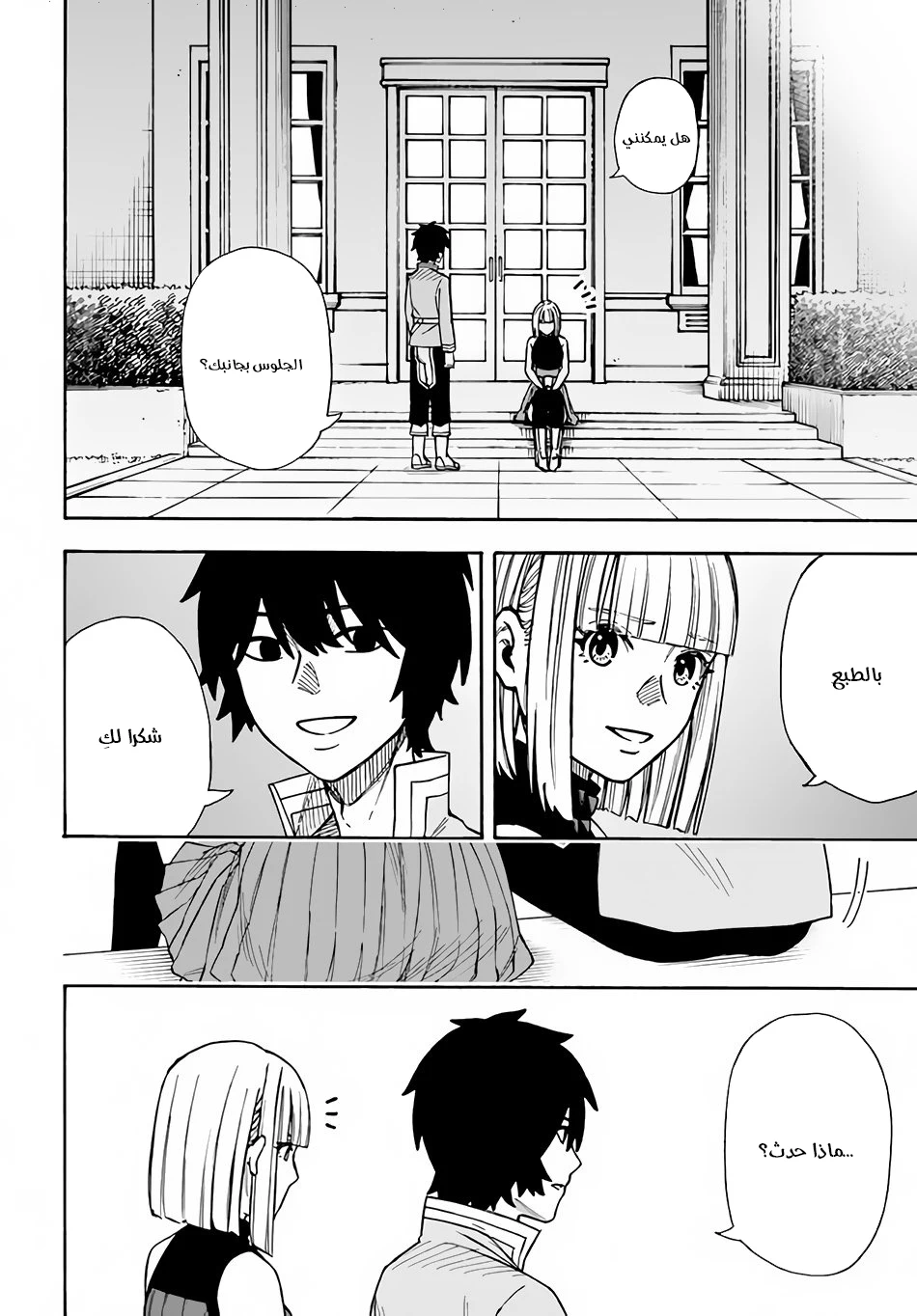 Chapter Image 19