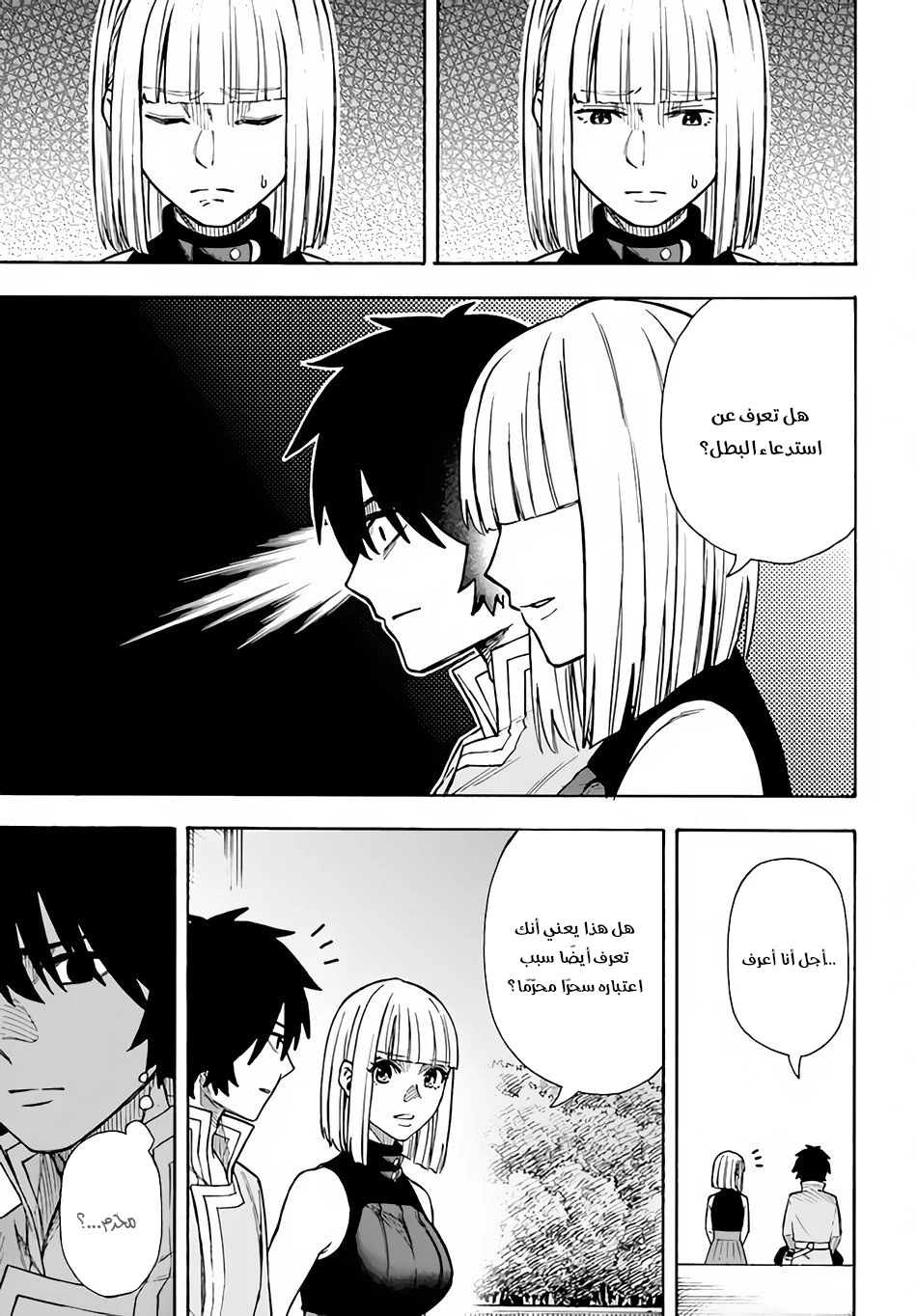 Chapter Image 20