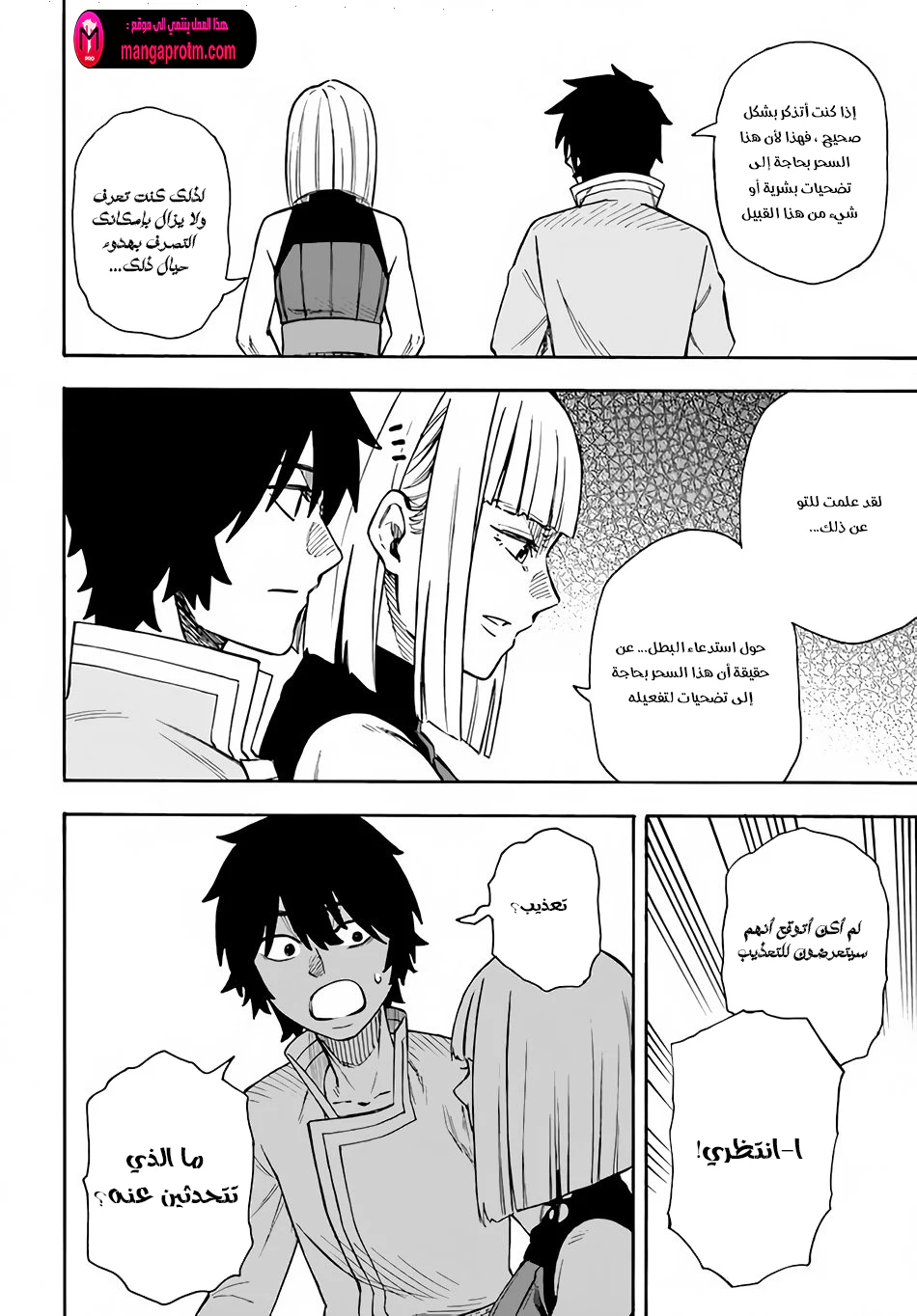 Chapter Image 21