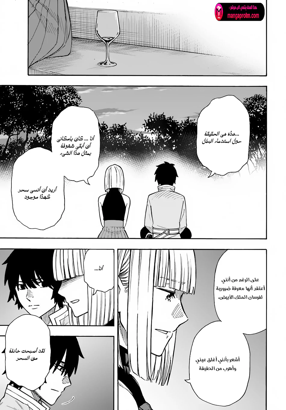 Chapter Image 22