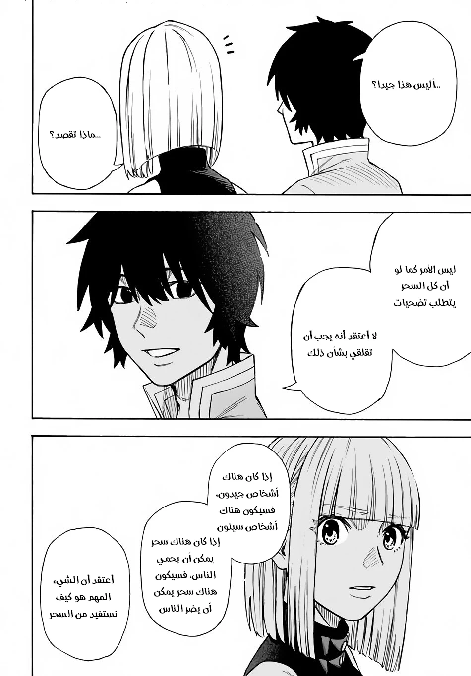 Chapter Image 23