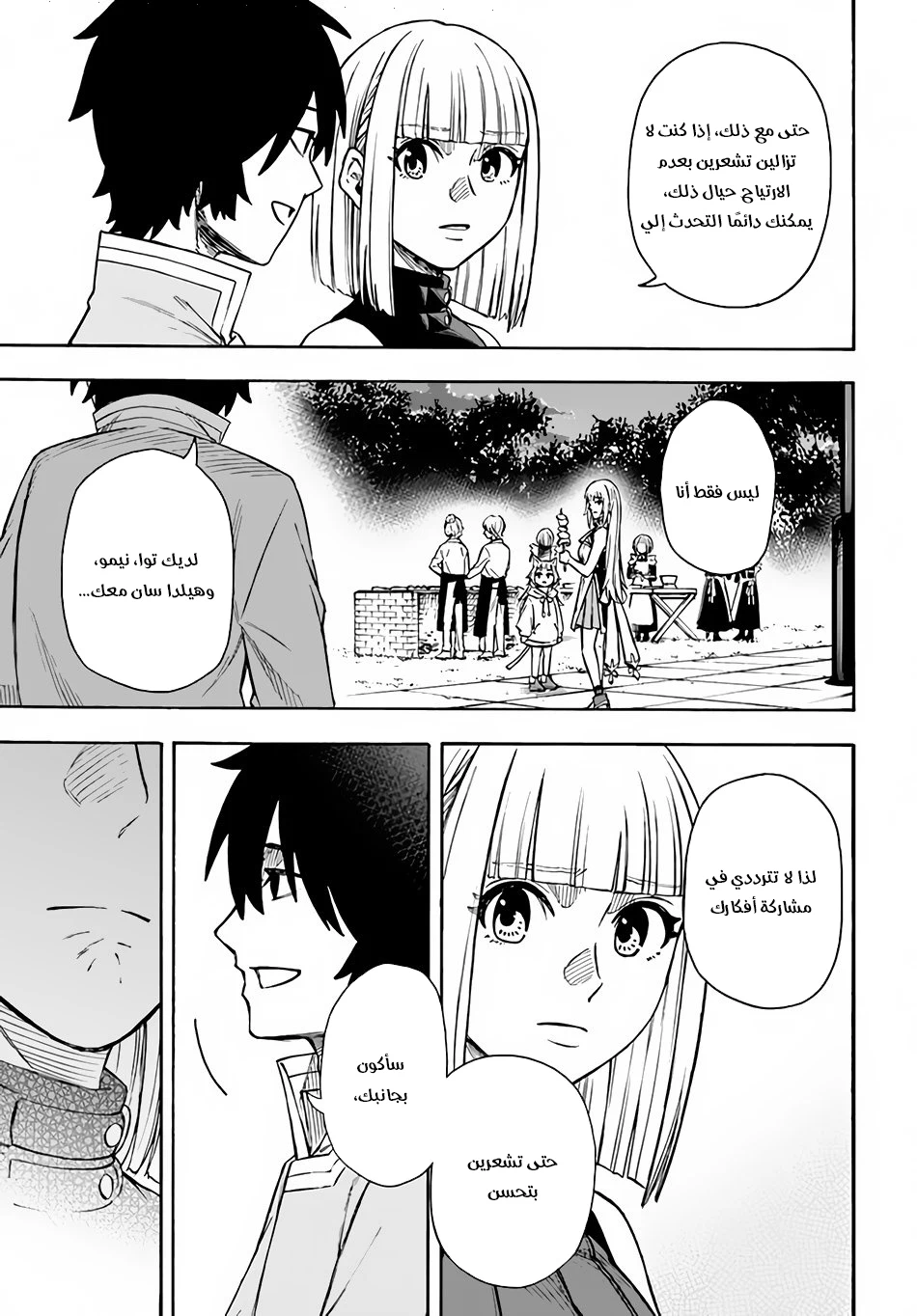 Chapter Image 24