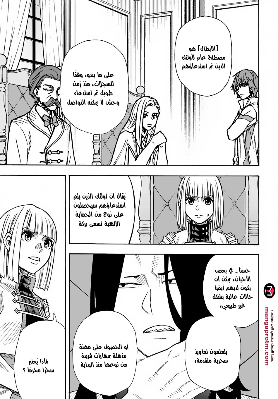 Chapter Image 4
