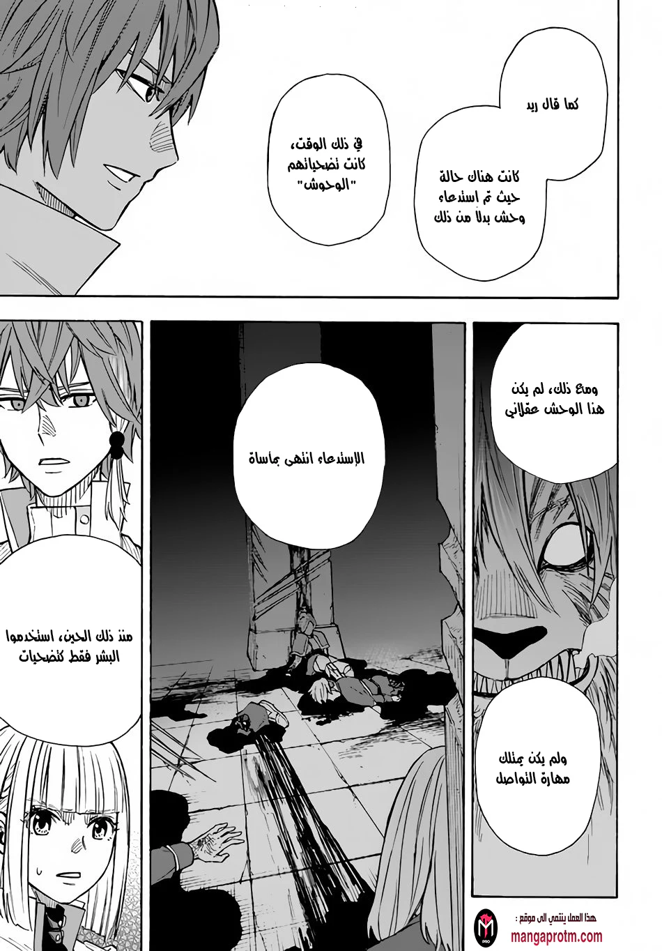Chapter Image 6