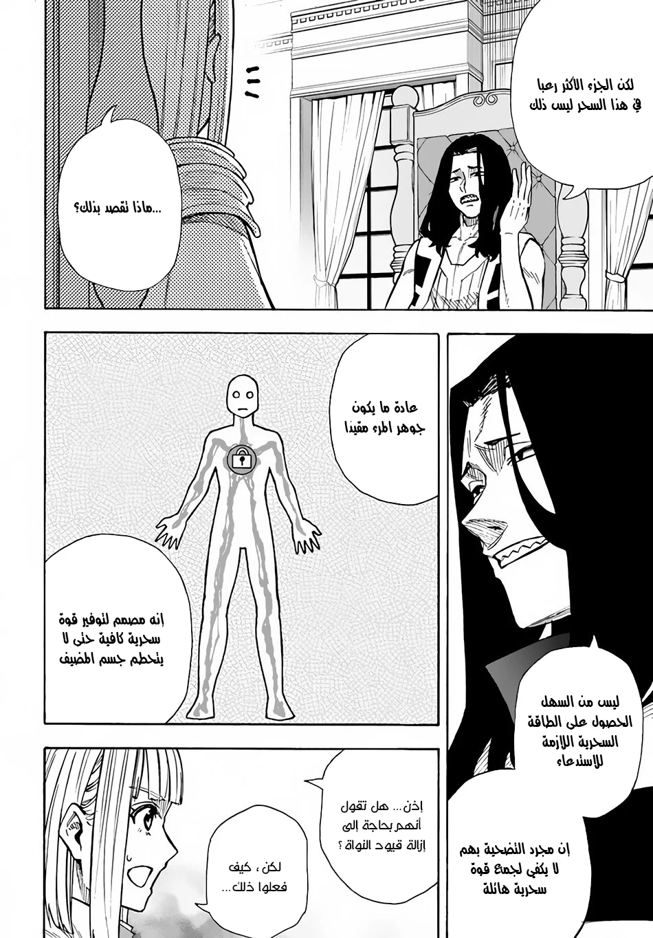 Chapter Image 7