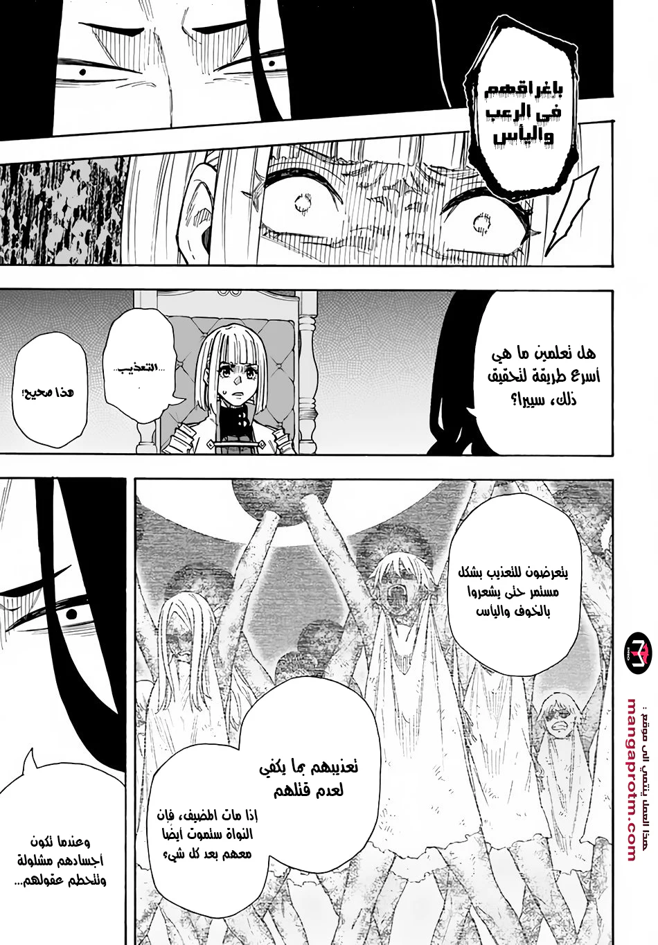 Chapter Image 8