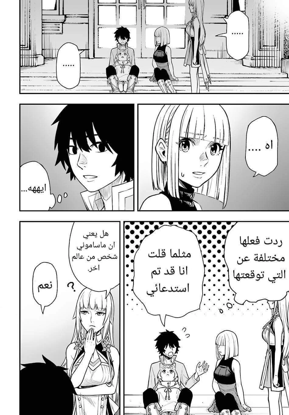 Chapter Image 11