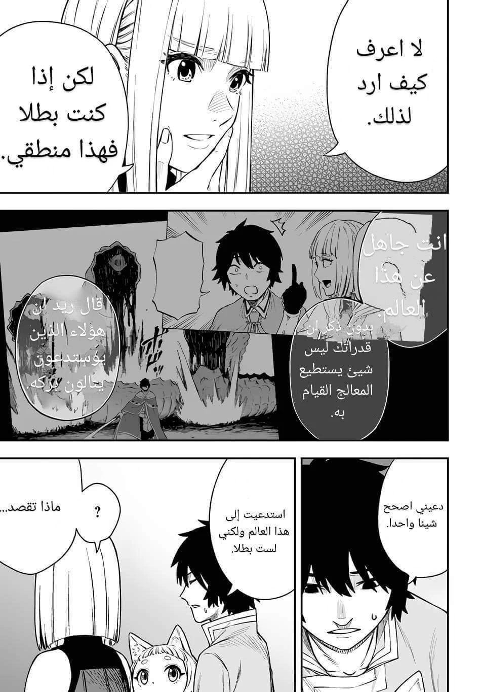 Chapter Image 12