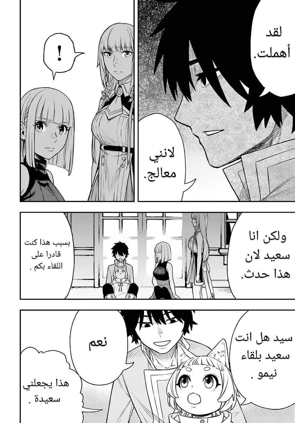 Chapter Image 13
