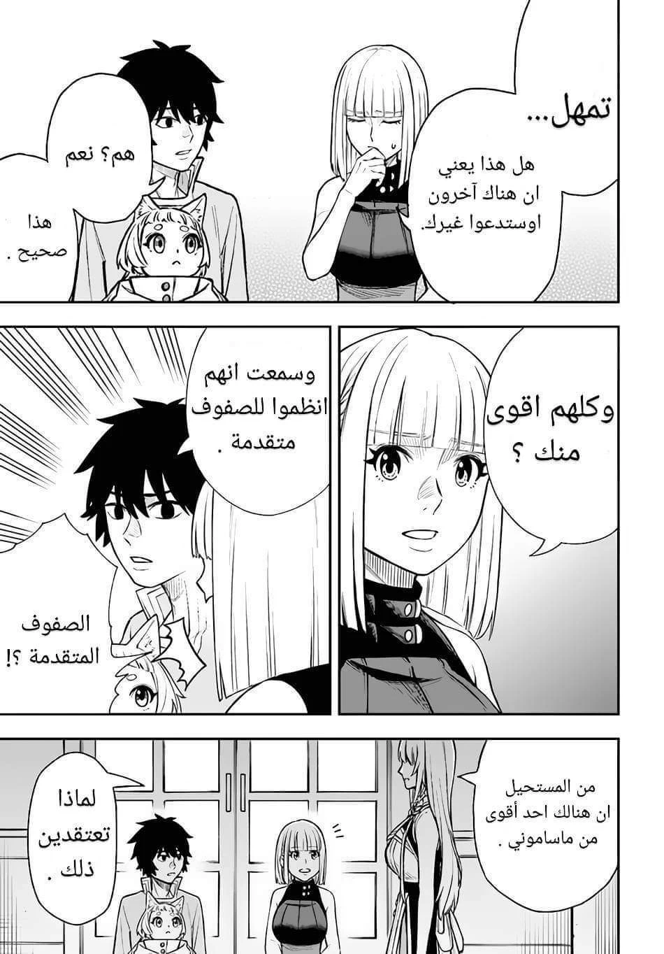 Chapter Image 14