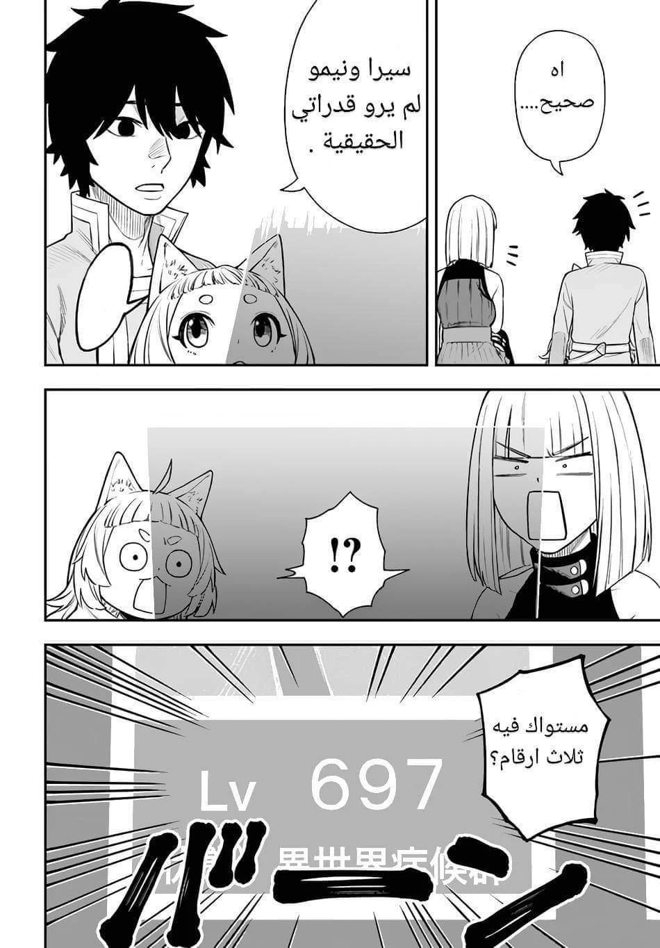 Chapter Image 15