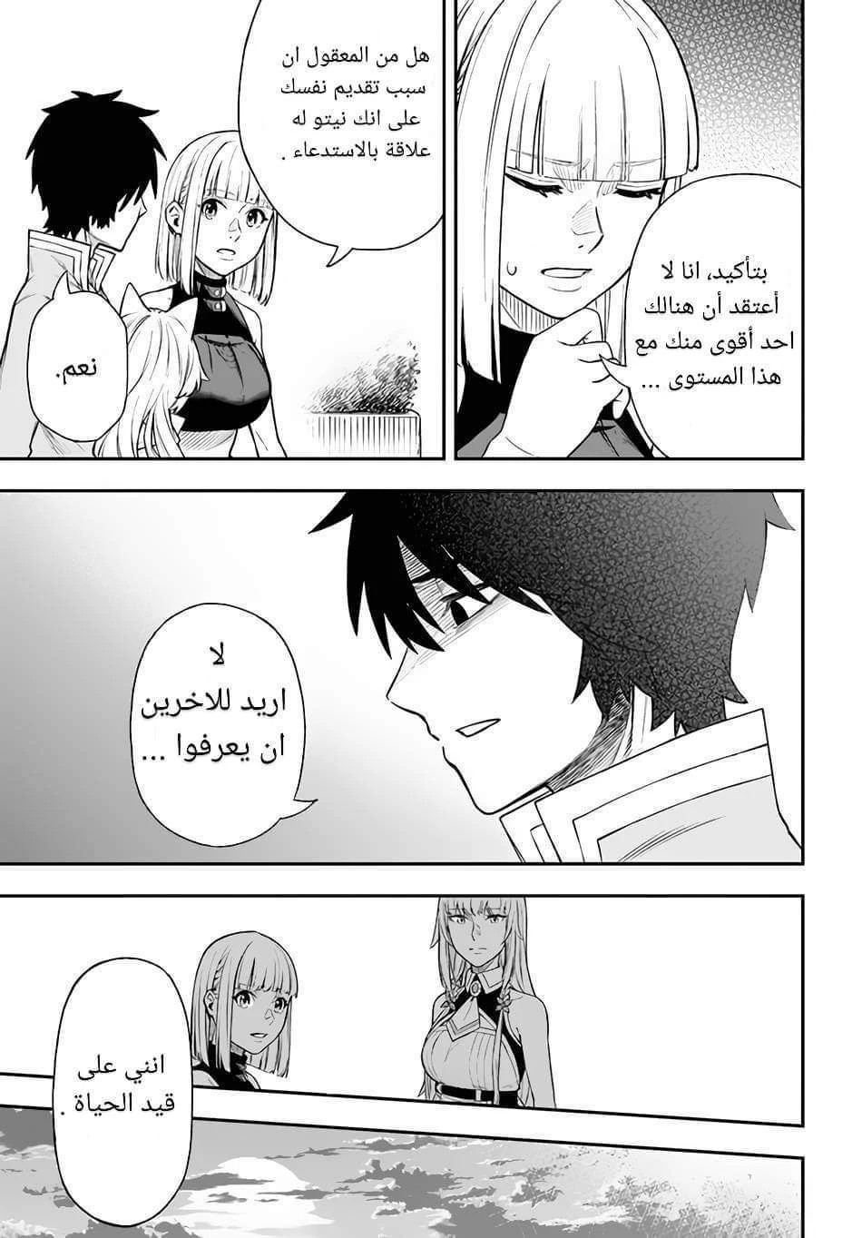 Chapter Image 16