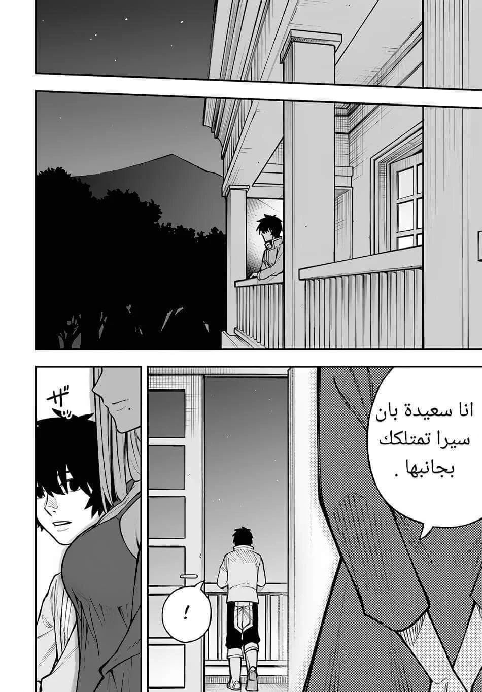 Chapter Image 17