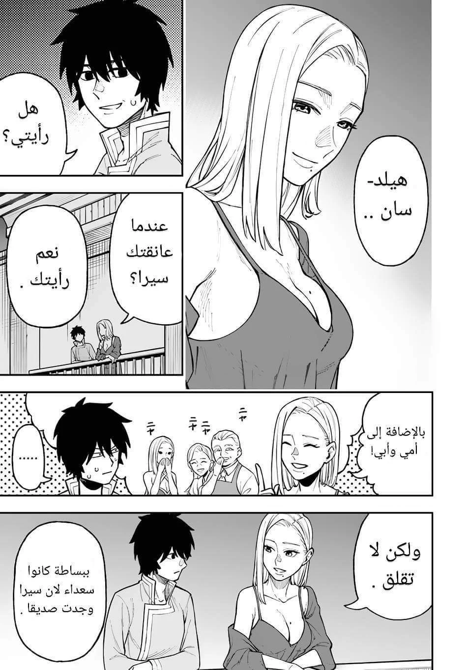 Chapter Image 18