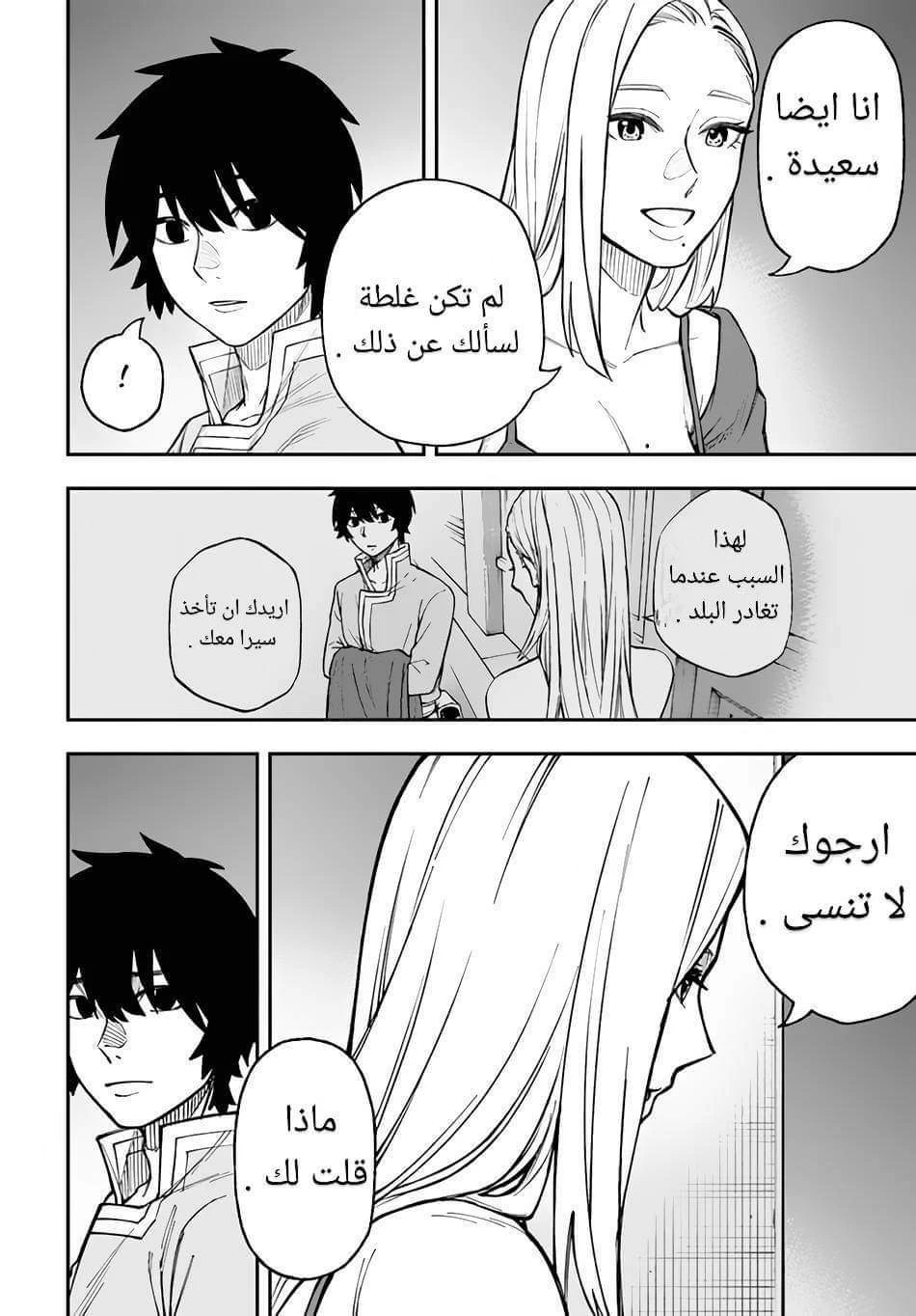 Chapter Image 19