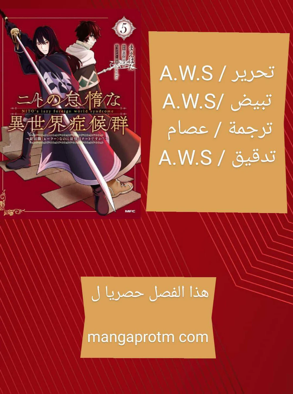 Chapter Image 1