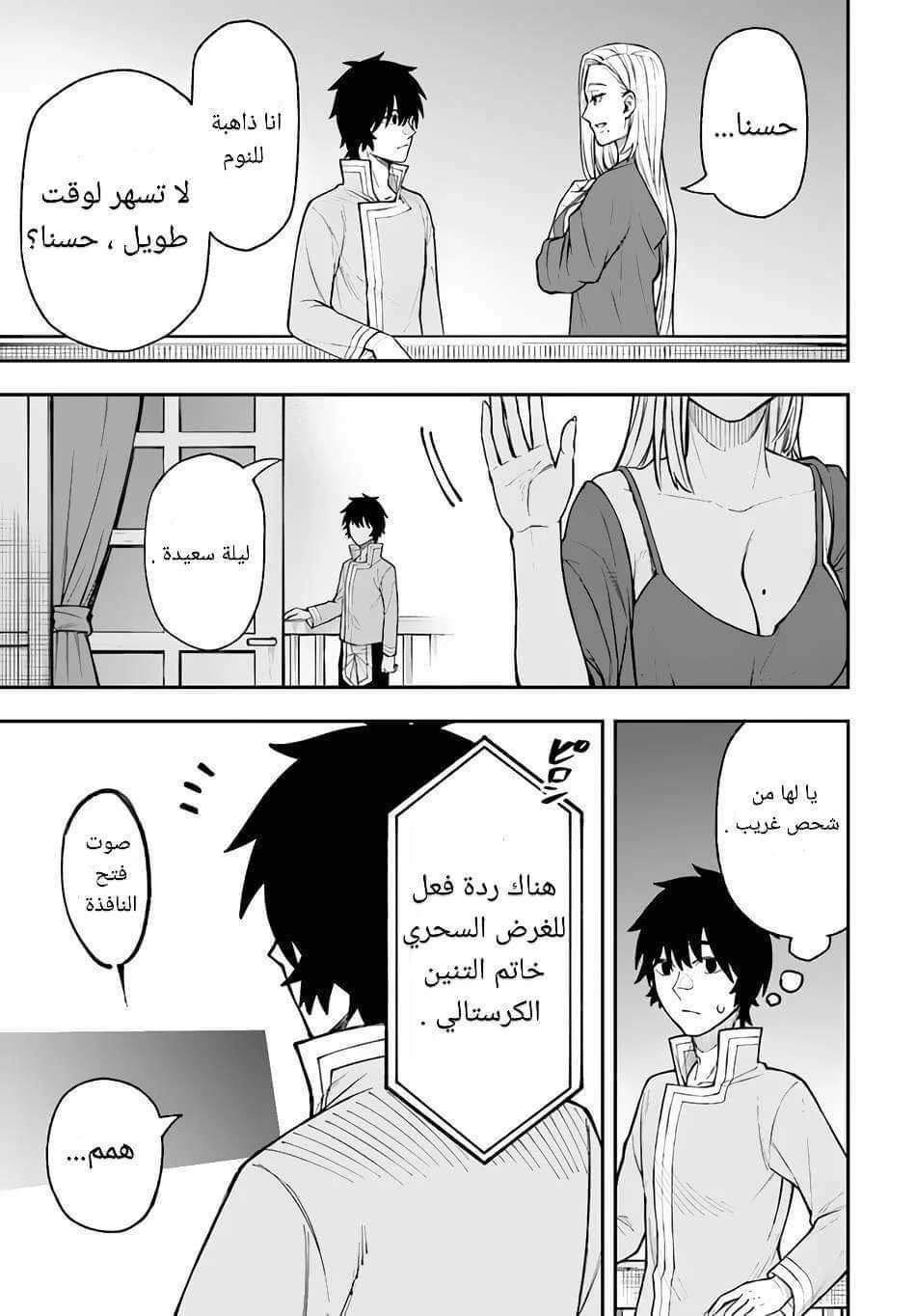 Chapter Image 20