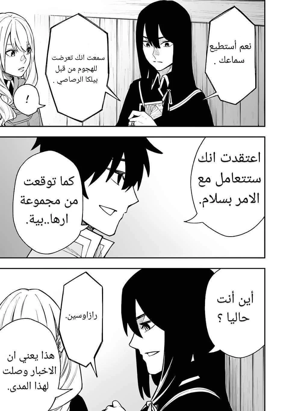 Chapter Image 22