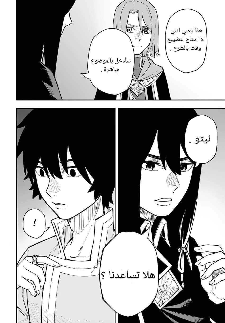 Chapter Image 23