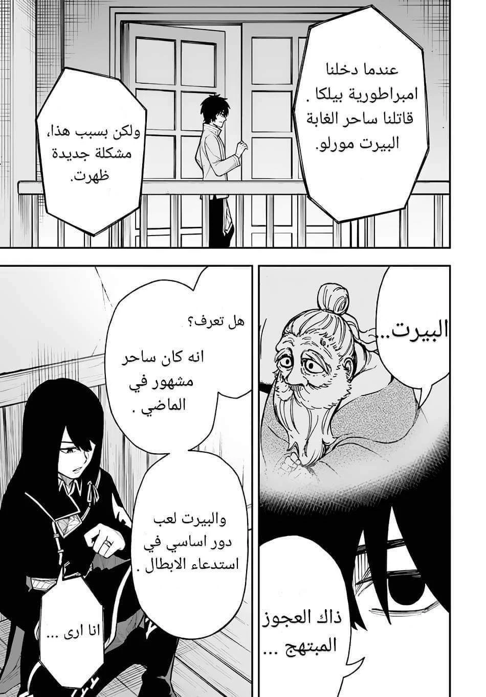 Chapter Image 24
