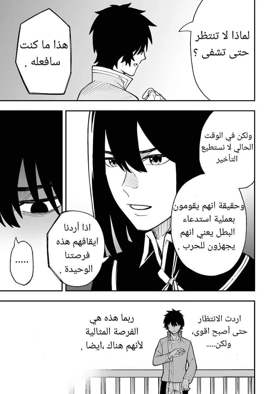 Chapter Image 26