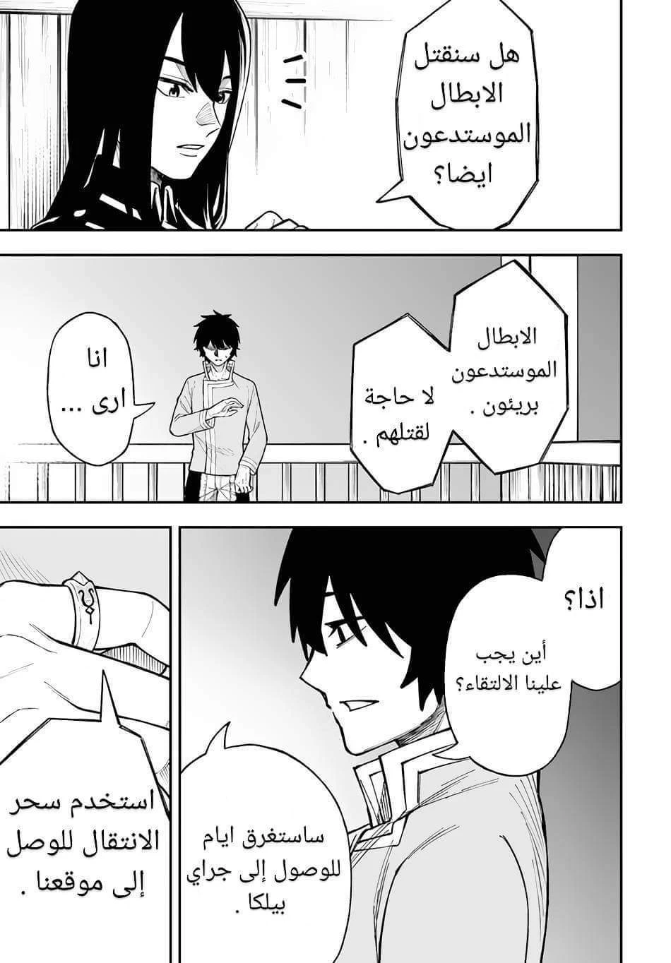 Chapter Image 28