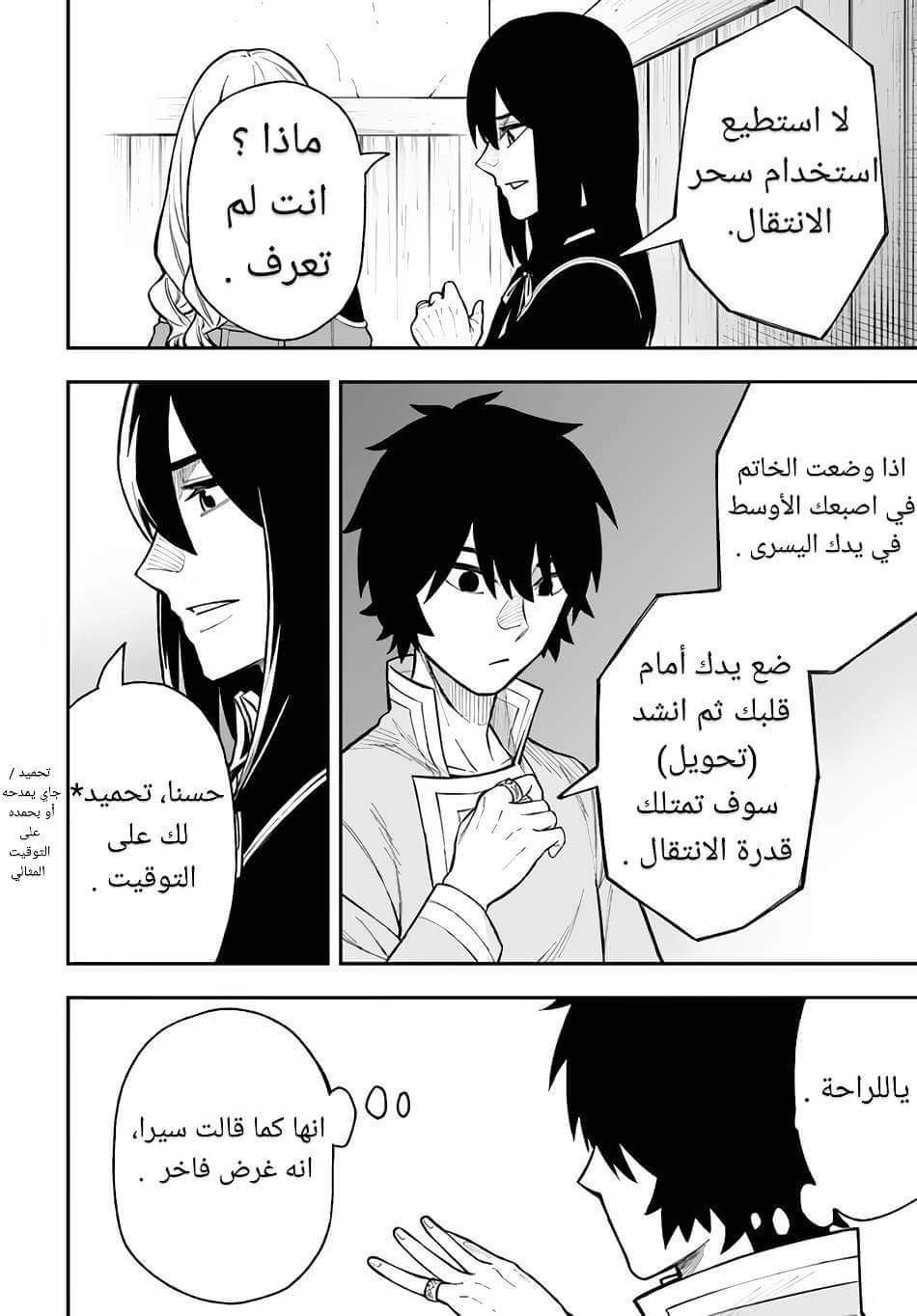 Chapter Image 29