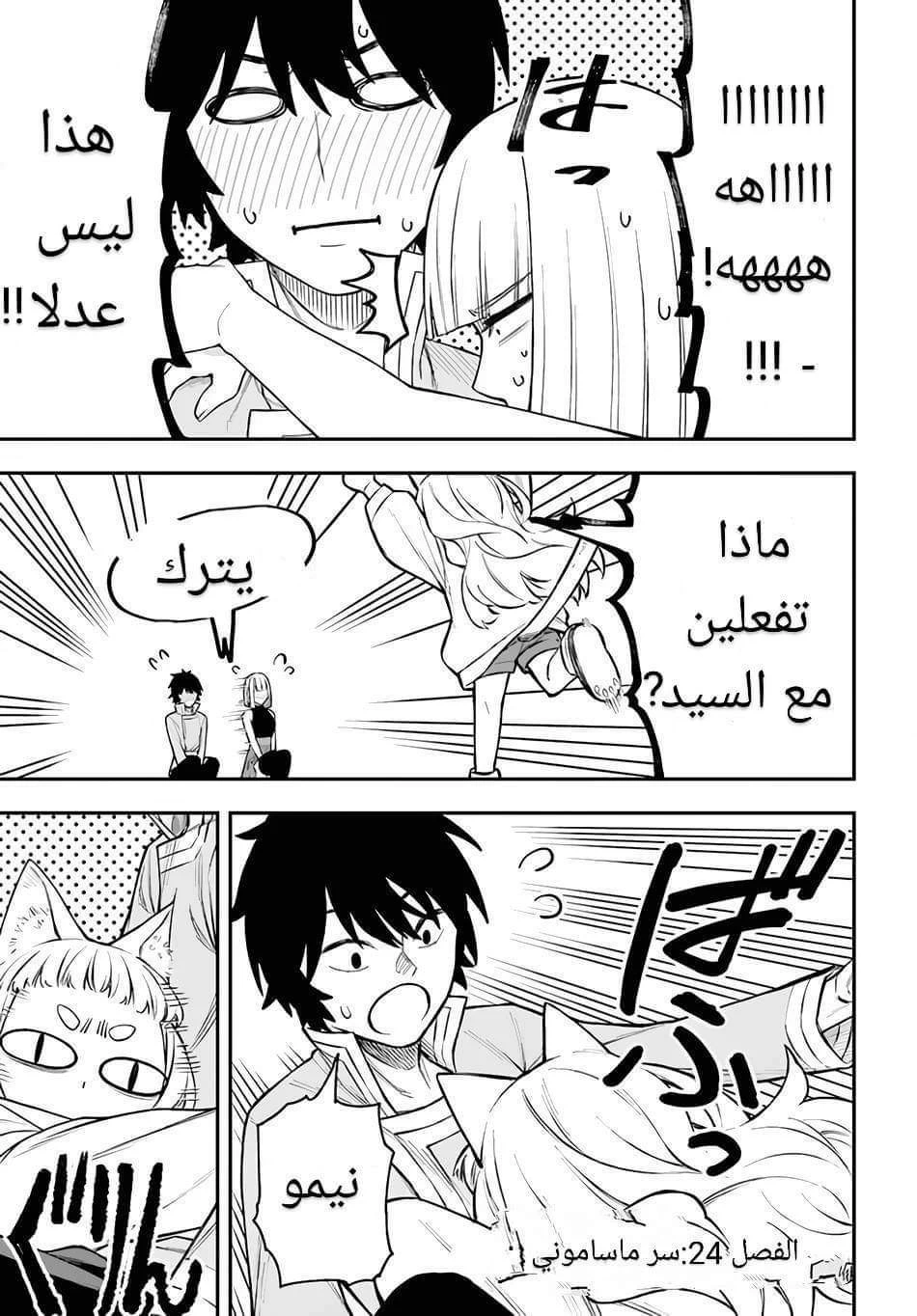 Chapter Image 2