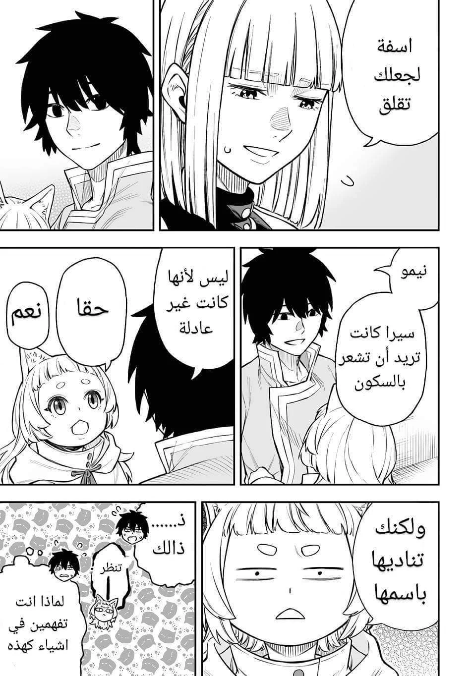Chapter Image 4
