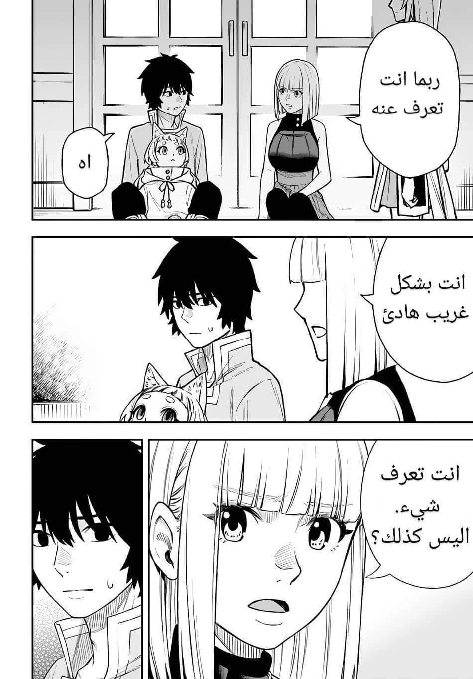 Chapter Image 7