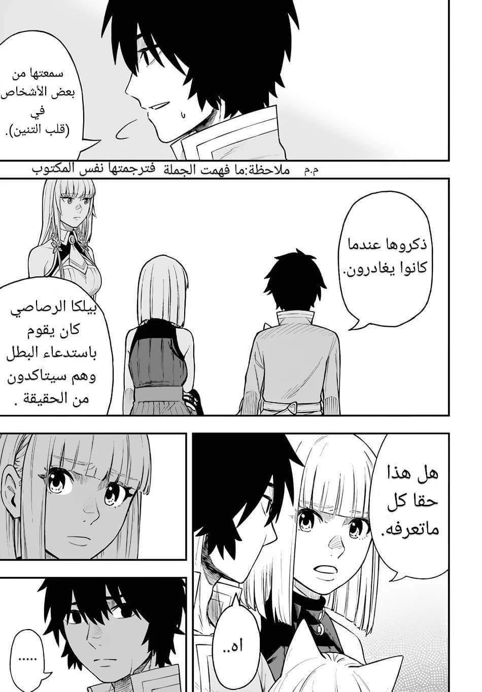 Chapter Image 8