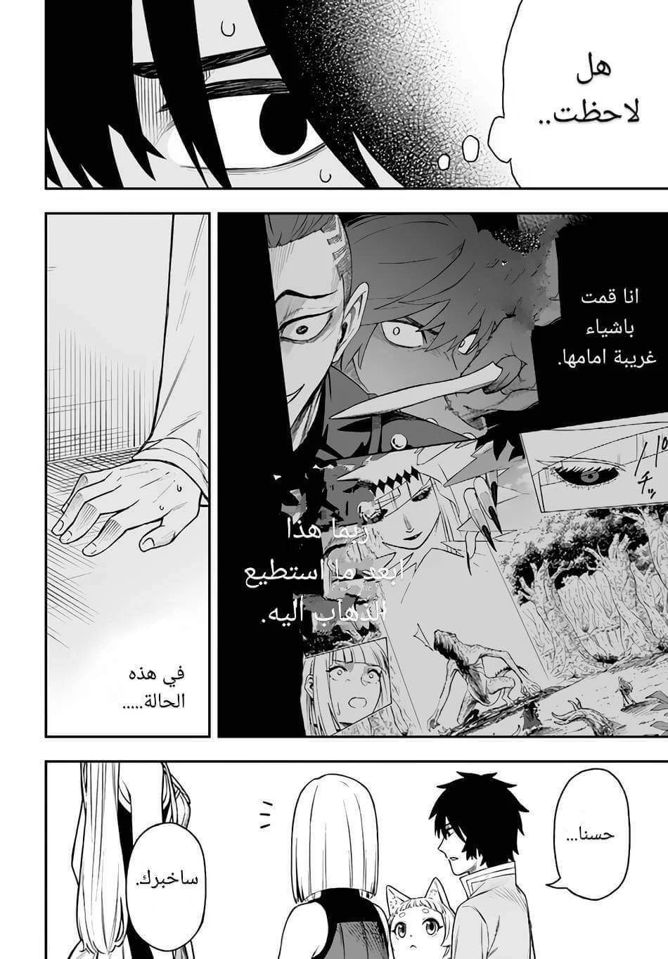 Chapter Image 9
