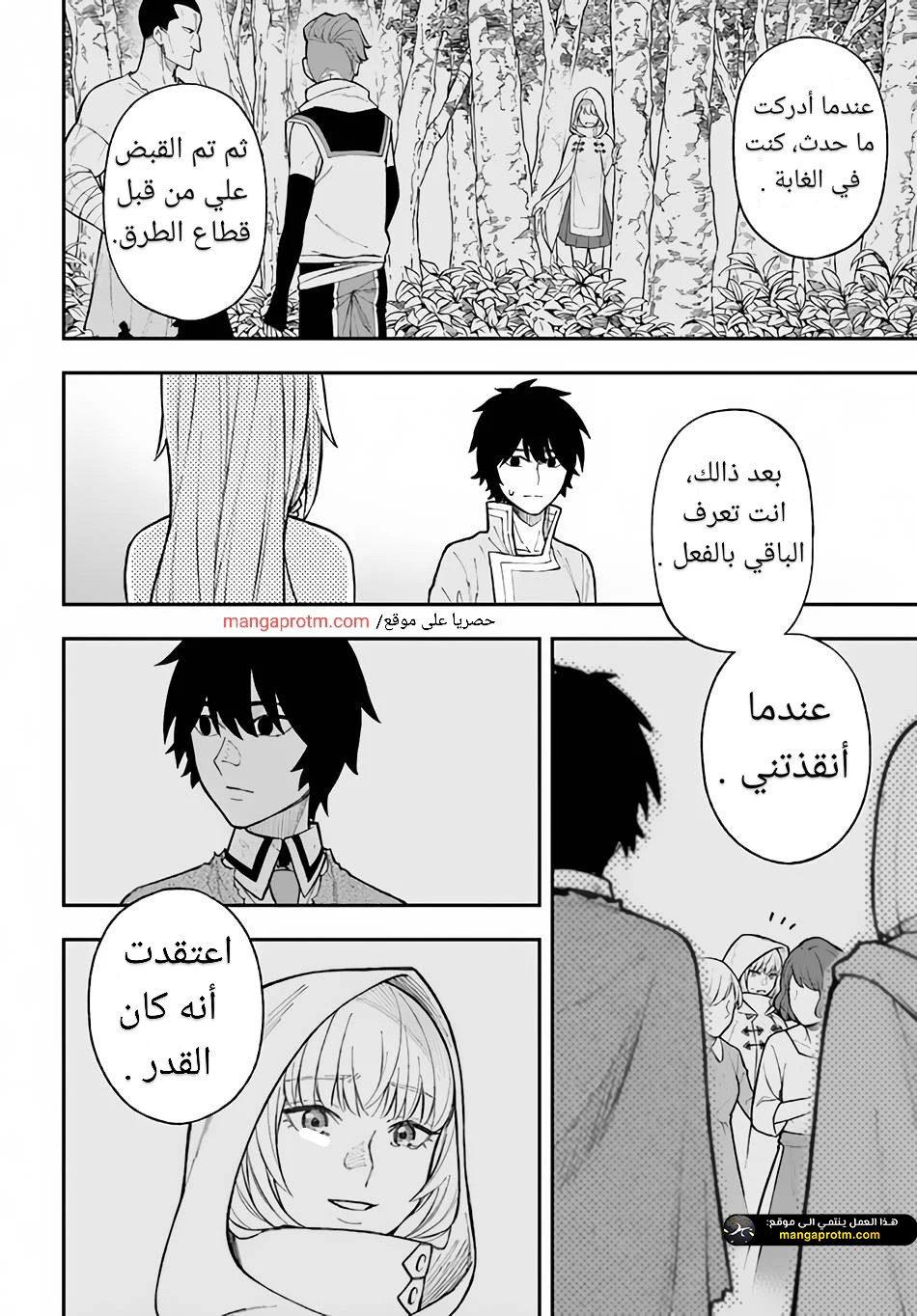 Chapter Image 11