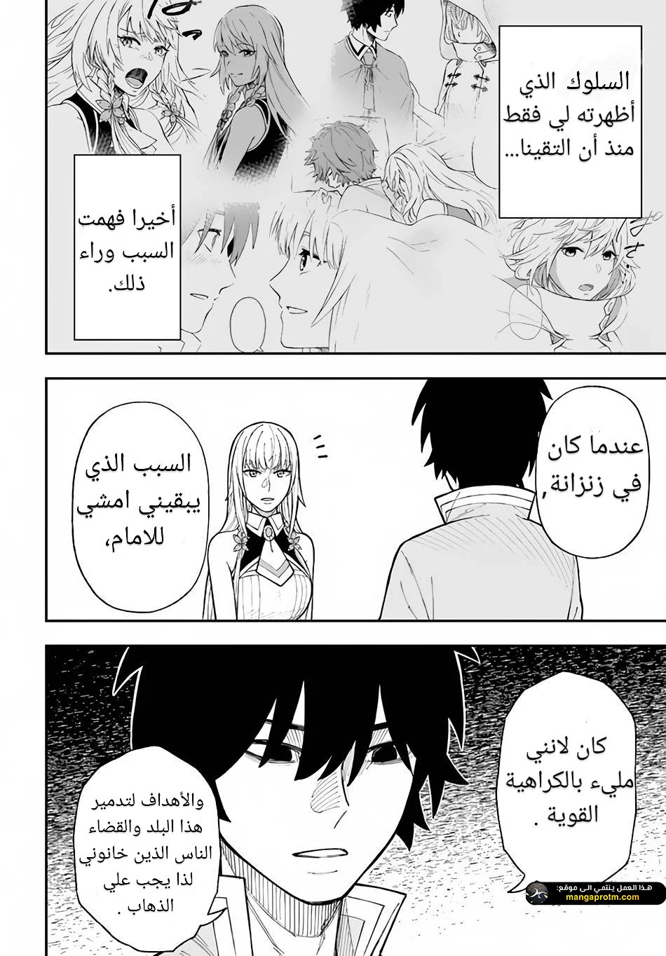 Chapter Image 13