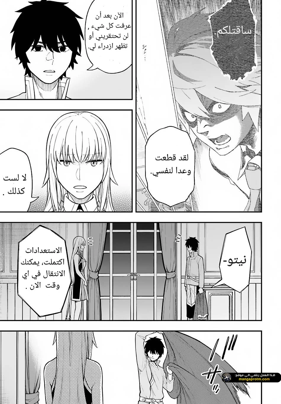 Chapter Image 14